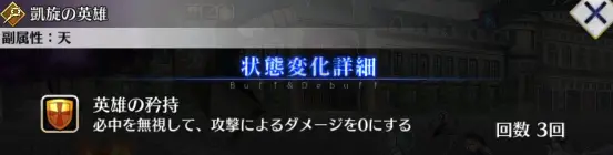 FGO_337