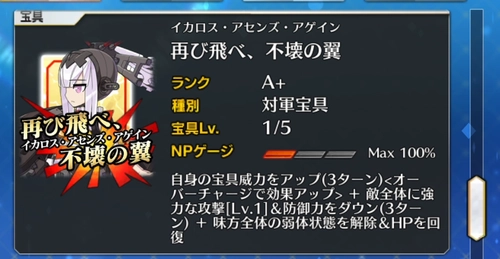 FGO_342