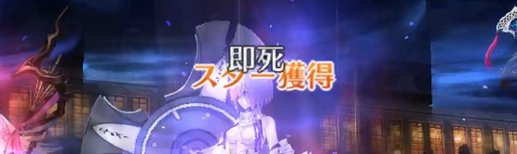 FGO_8