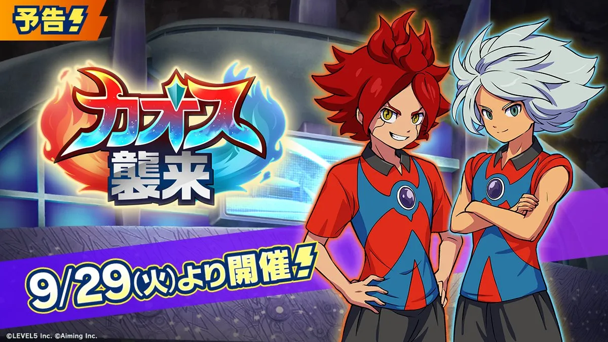 9月15日から開催