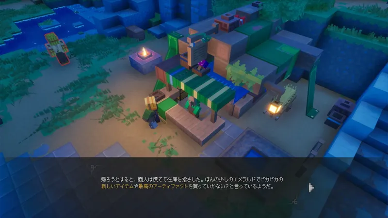 マイクラダンジョンズ2_行方不明の商人_バナー
