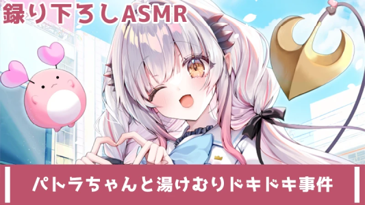 君色パトラIF_店舗特典