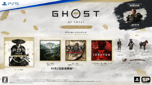 Ghost of Yōtei Complete Edition_パッケージ