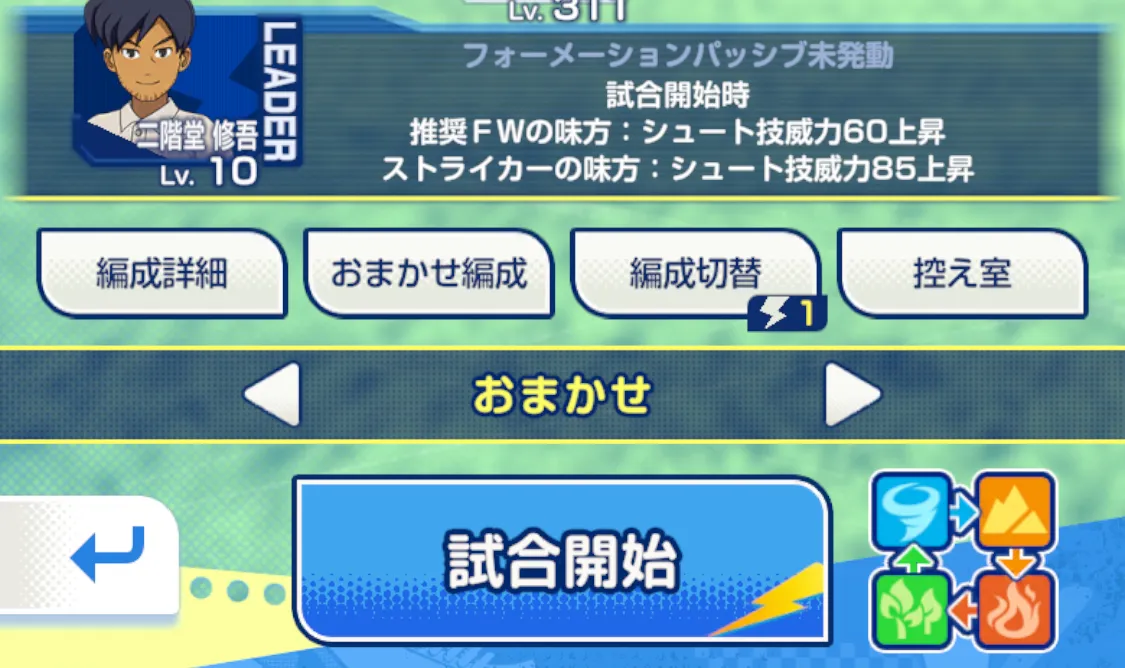 基本は「おまかせ」で放置し続ける