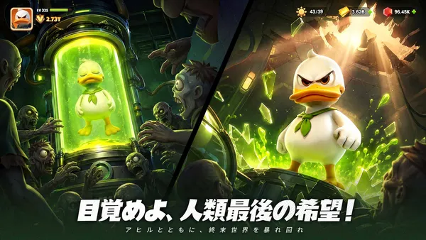 duck survivor1_result