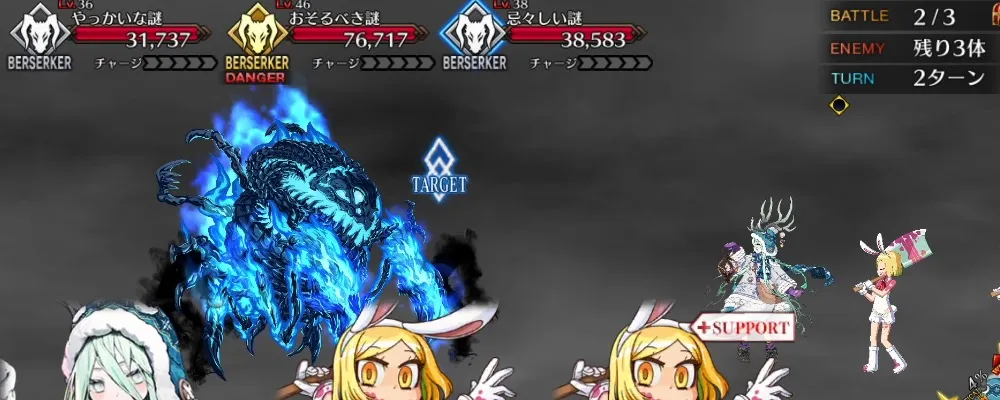 fgo 12