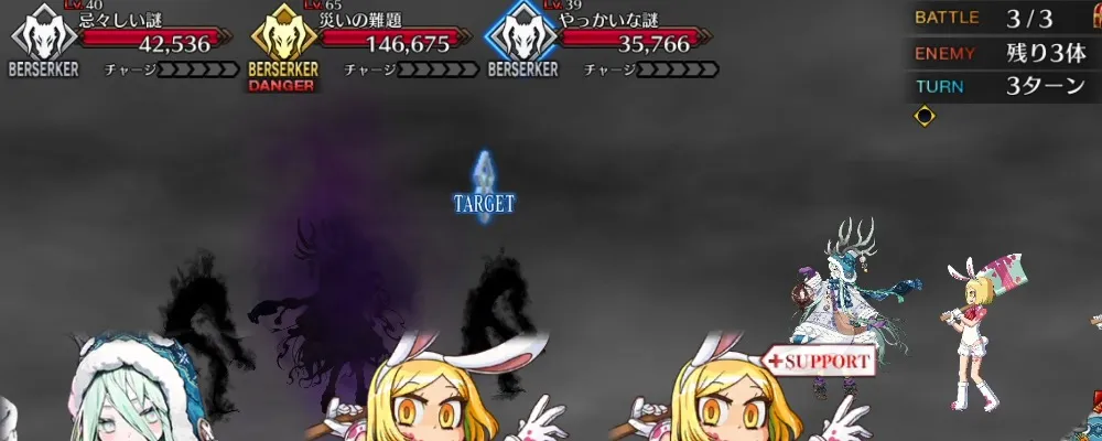 fgo 13