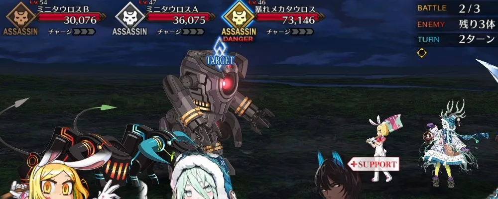 fgo 4