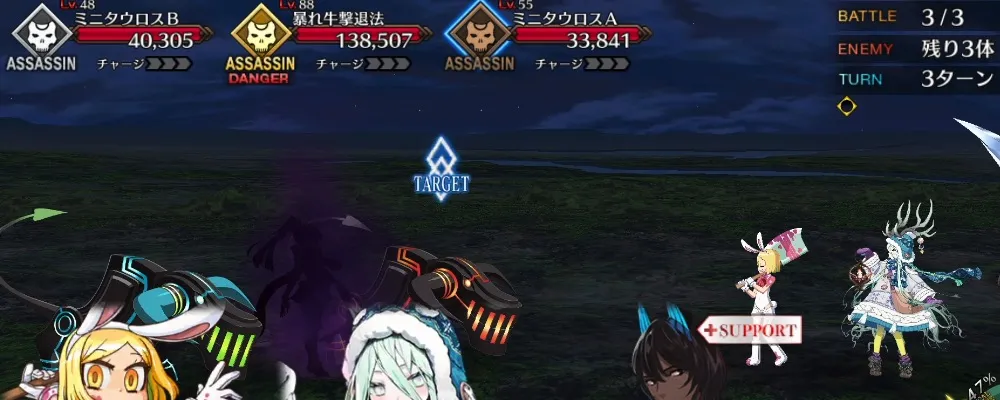 fgo 5