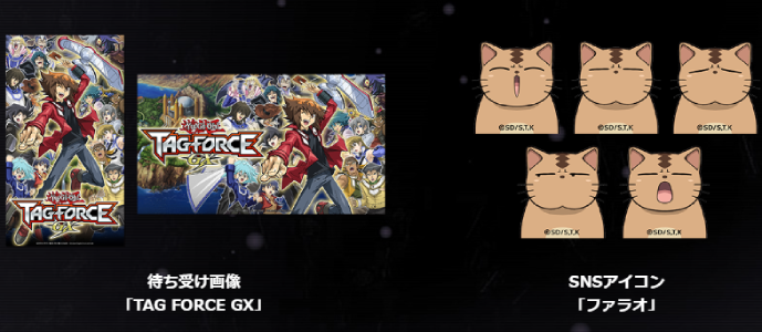 遊戯王 TAG FORCE GX_Steam版予約特典