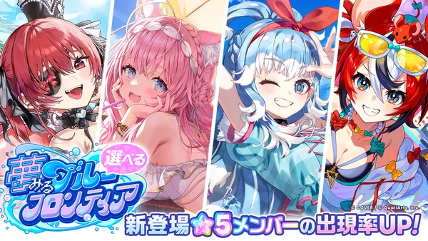 img_banner_full_gacha-pickup-260929_result