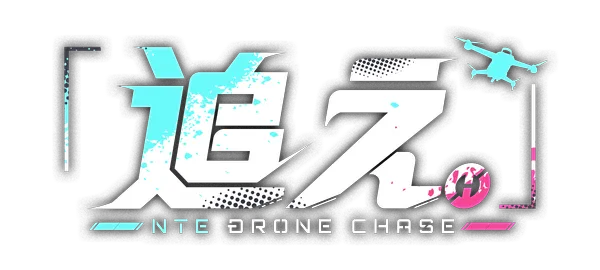 「NTE」Ver1.4アップデート記念配信イベント「『追え。』-NTE DRONE CHASE-」を開催【9月13日19:00配信】