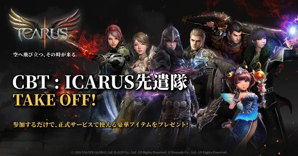 『Icarus Online』グローバルCBT開始！好評につきテスト期間を1日延長、10月6日（火）15時まで実施