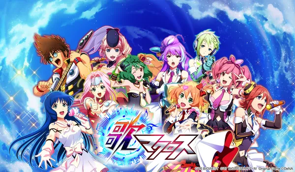 「マクロス」シリーズの名曲で遊べるリズムゲーム『歌マクロス』復活プロジェクト始動!