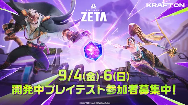 KRAFTON、新作『Project ZETA』第2回グローバルコミュニティテストを本日実施！