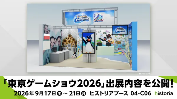 ヒストリア、「東京ゲームショウ2026」の出展内容を発表！『UN:Me』日本初の体験版試遊を実施