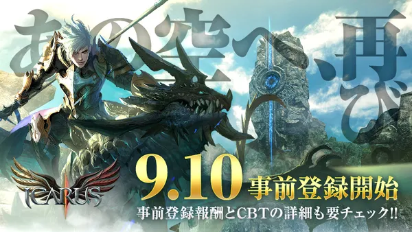 『Icarus Online』2026年秋のサービス開始に向け、事前登録＆CBT参加者の募集を開始！