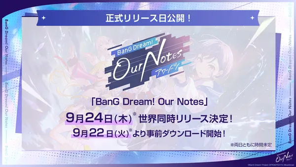 新作スマートフォン向けゲーム「バンドリ！アワーノーツ」、正式リリース日が2026年9月24日(木)に決定！