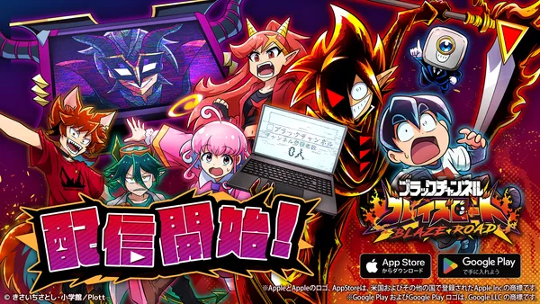 YouTube登録者130万人超『ブラックチャンネル』初のスマホゲーム『ブラックチャンネル ブレイズロード』配信開始！