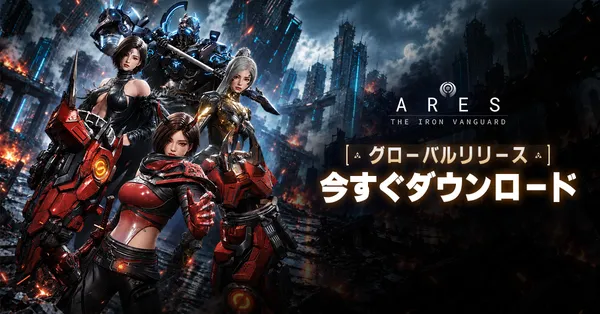 Com2uS Holdingsの新作スタイリッシュアクションRPG『ARES: THE IRON VANGUARD』正式リリース！