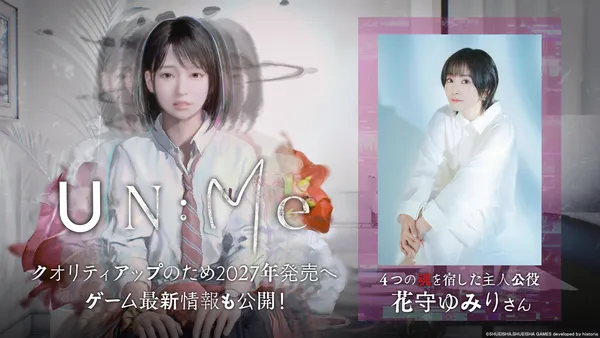 『UN:Me』さらなるクオリティアップのため2027年発売へ。主人公役に花守ゆみりさんを起用！
