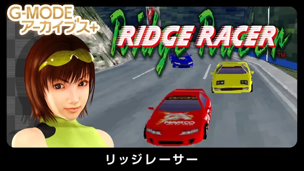 フィーチャーフォン版『リッジレーサー』復刻決定！Nintendo Switch版が9月3日、Steam版は9月16日配信予定