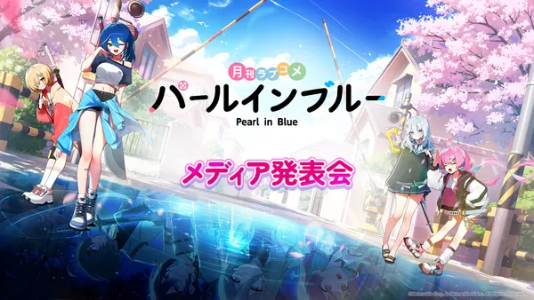 ネットマーブル、最新作美少女系RPG『パールインブルー』TGS2026でメディア発表会を開催！