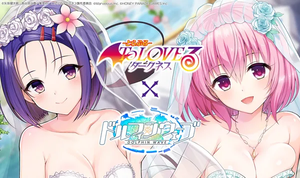 『ドルフィンウェーブ』『To LOVEる-とらぶる-ダークネス』コラボ開催！春菜とモモがコラボガチャに登場！
