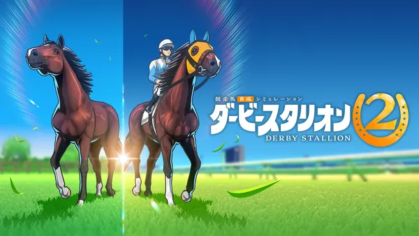 Nintendo Switch™ 2専用ソフト競走馬育成シミュレーション『ダービースタリオン２』本日発売！