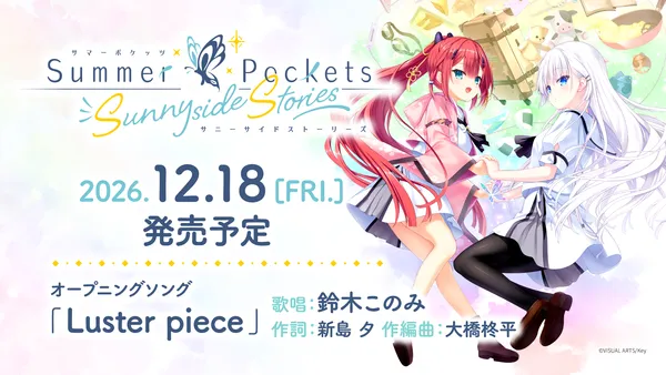 Key新作ゲーム『Summer Pockets Sunnyside Stories』が12月18日（金）に発売決定！