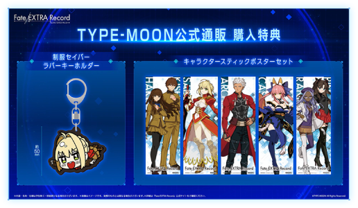 shop_typemoon