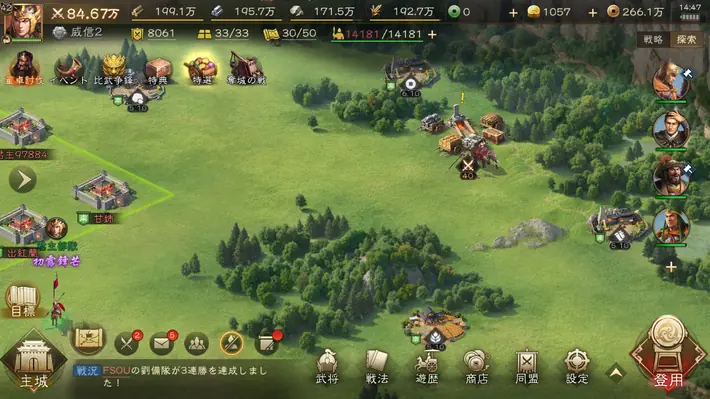 三國志戦棋版_フィールド