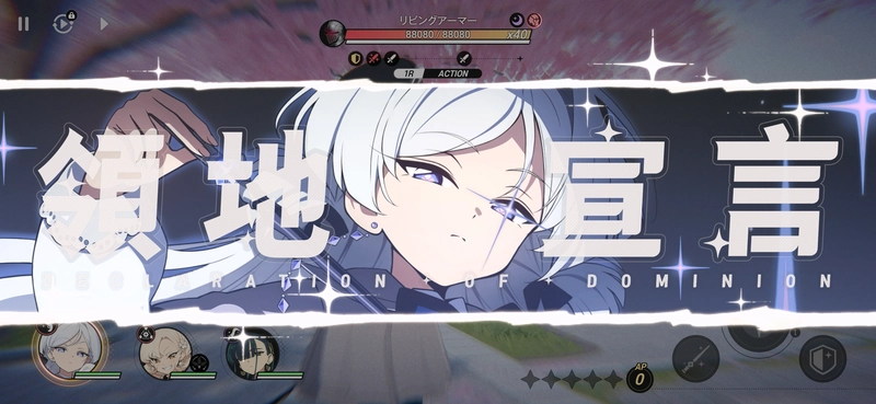 TGS_Battle_Image_Luna_DS01_JP_result