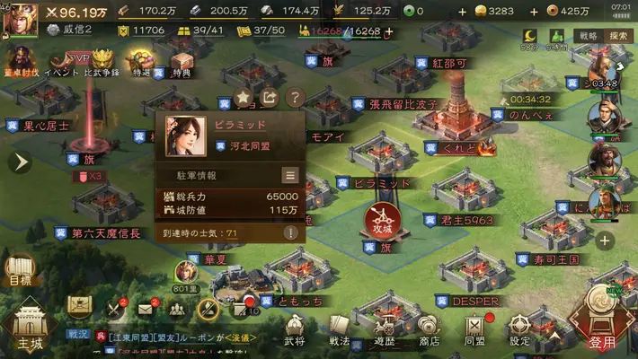 三國志戦棋版_攻城2