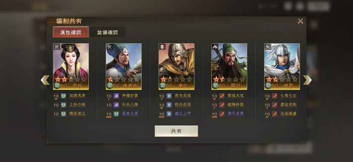 編制