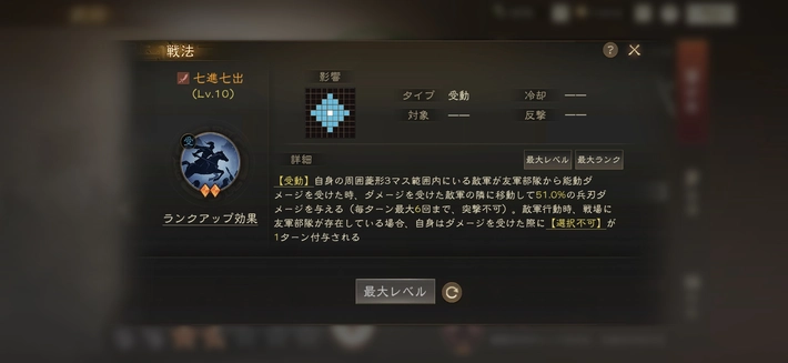 七進七出