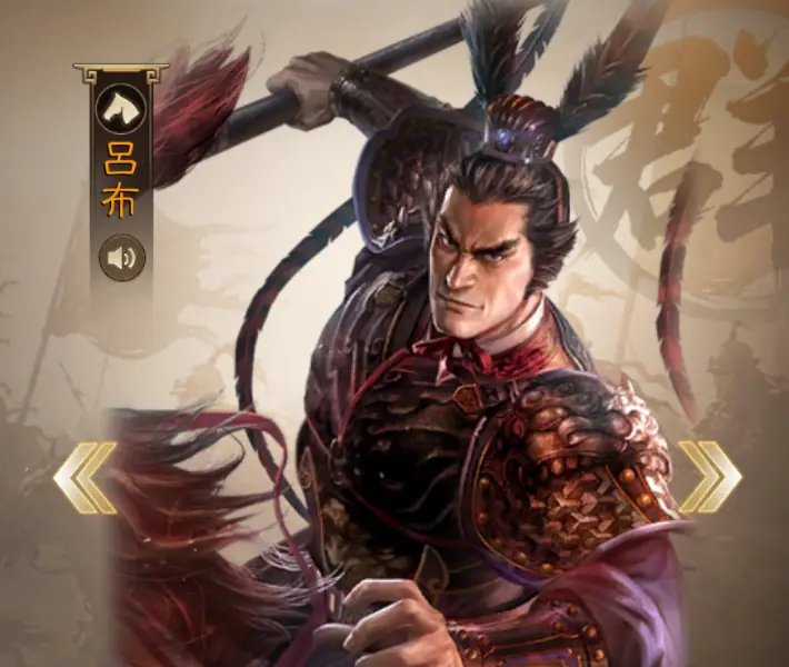 三國志戦棋版_呂布