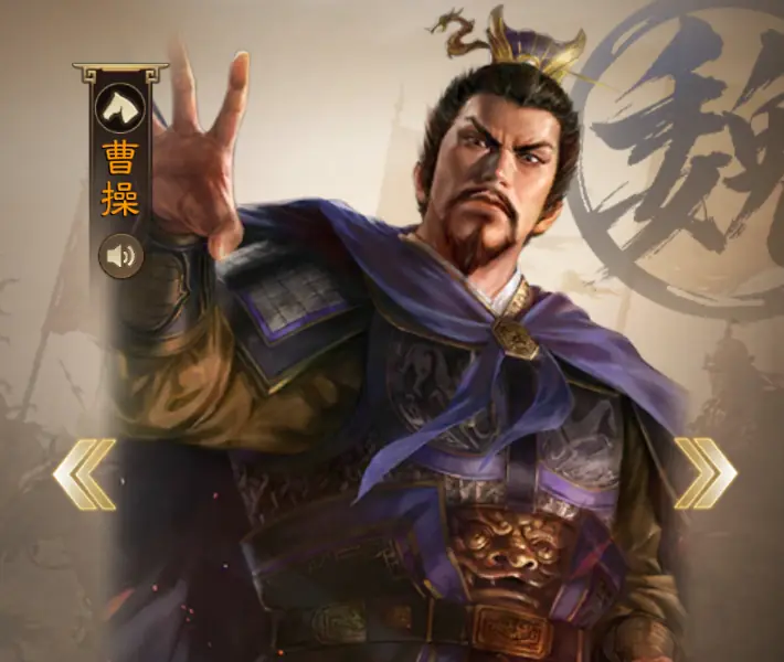 三國志戦棋版_曹操