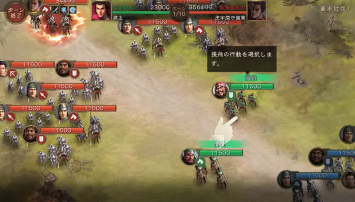 三國志戦棋版_SRPG1