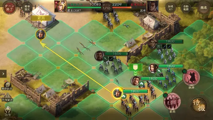 三國志戦棋版_軍師助言