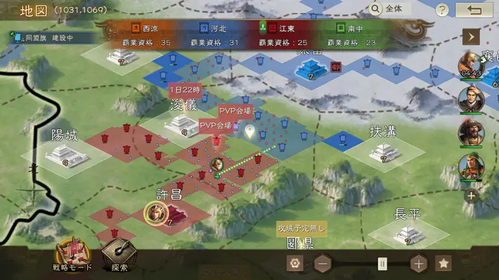 三國志戦棋版_攻城1