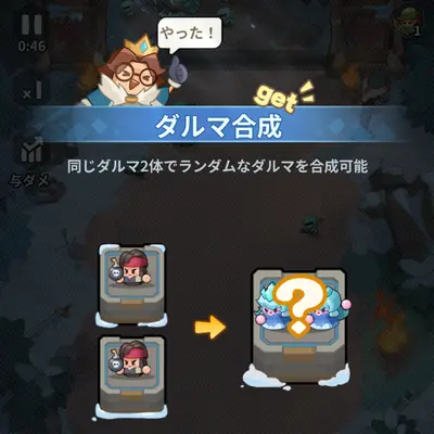 キタキタ王様_ダルマ合成1