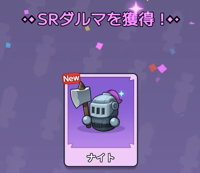 キタキタ王様_ナイト