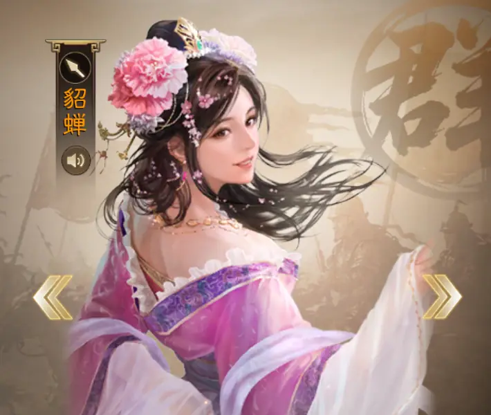 三國志戦棋版_貂蝉