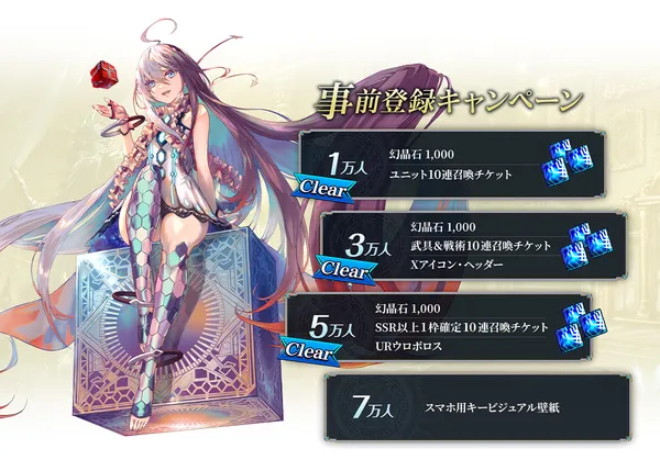 tagamasu prebonus_result