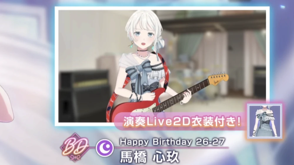 アワーノーツ_衣装