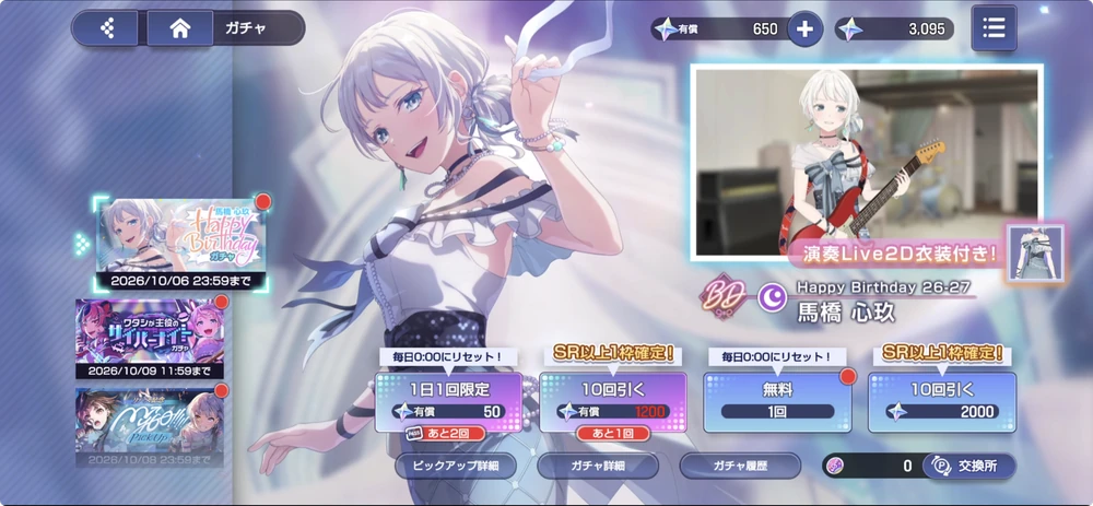 アワーノーツ_期間