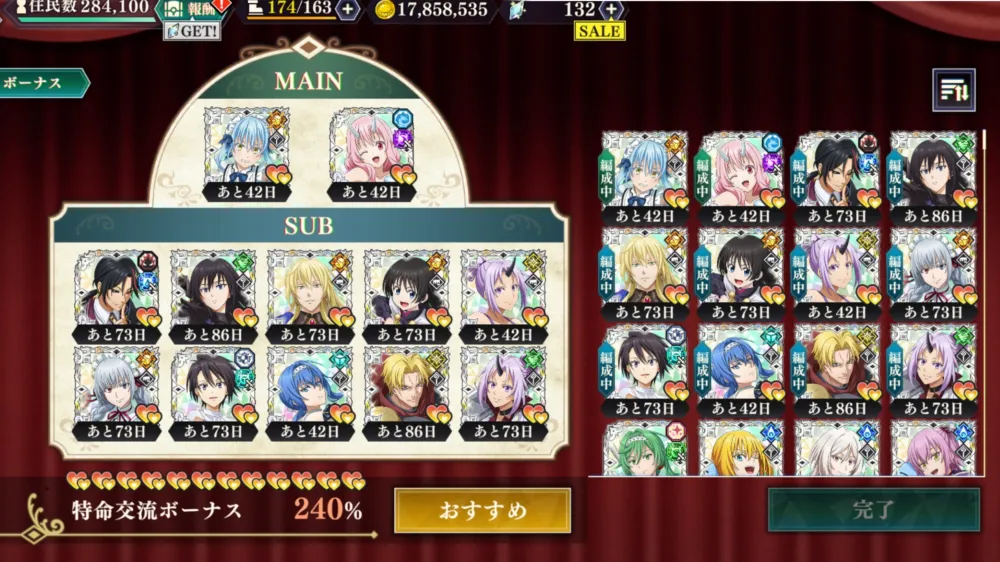 特命交流_特命_まおりゅう