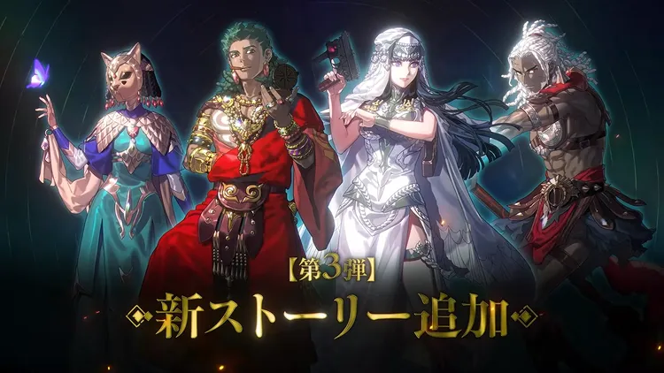 万紫千紅_エキスパンションパス_第3弾