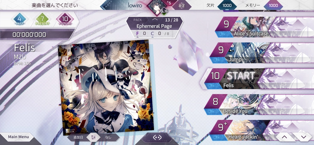 アークナイツ_Arcaea_3